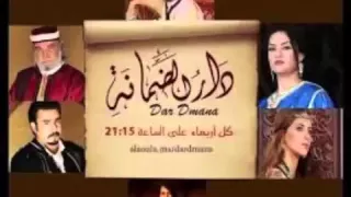 جينيريك دار الضمانة يا مرسول الغرام 