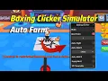 Boxing Clicker Simulator Script - Auto Farm PASTEBIN 2023