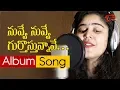 Download Lagu Nuvve Nuvve Gurthosthunnav album Song | By Laxman Reddy | Singer Lipsika | TeluguOne