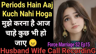 chup raho besharam force marriage s2 ep15 husband wife call recording phone call recording