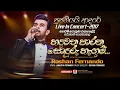 Download Lagu හදවත පාරන සොඳුරු හැගුම් | Hadawatha Parana Soduru Hegum | Roshan Fernando