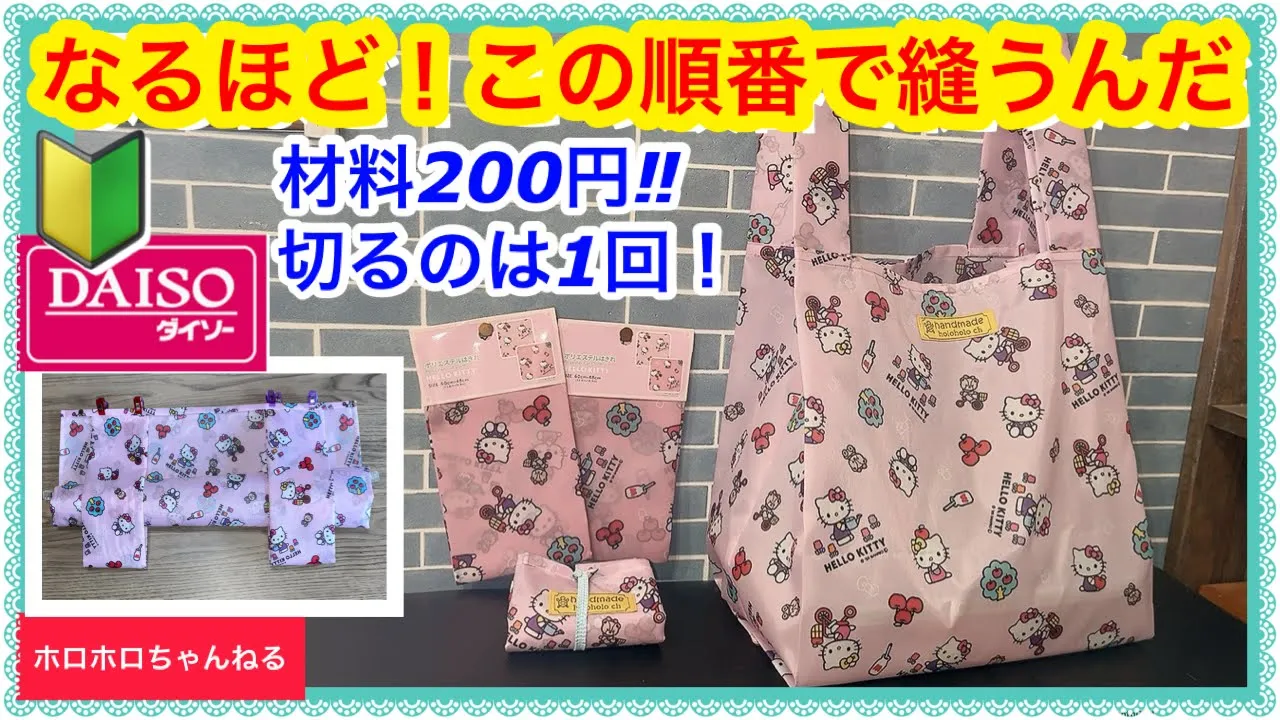 もらって嬉しい手作り布小物！日常的に使える実用アイテムの作り方