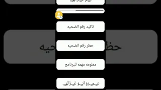برنامج حظر ارقام الوتساب ـ في اقل من دقيقه باند تفنيش 2023  برنامج حظر ارقام الوتساب ـ في اقل من دقيقه باند تفنيش 2023