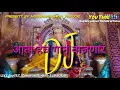 Download Lagu New superrhittt ganpati dj mix Song 2020 गणपती डीजे मिक्स २०२० by Harshwardhan Tirpude