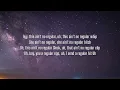 Sleepy Hallow - Self Control (Lyrics)