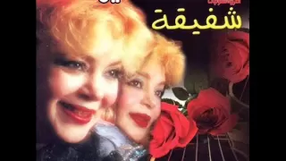 شفيقة اه من الينابو Wmv  شفيقة اه من الينابو Wmv