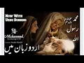 Download Lagu Muhammad RasoolAllah | The Messenger of GOD | Islamic Movie #MuhammadRasoolAllah #islamicvideo