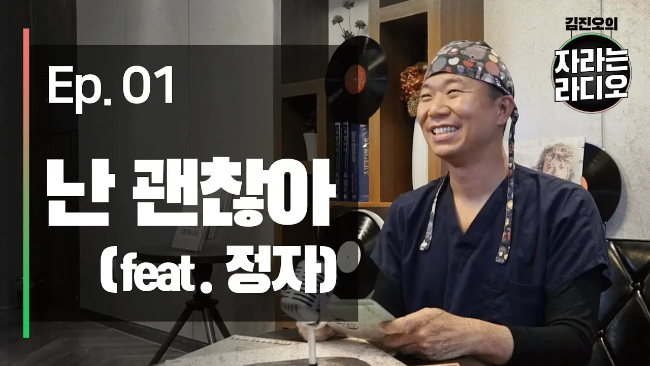 "자라" 1회 (난 괜찮아 feat. 정자) 발모벽&아보다트와 정자&M자탈모 - 뉴헤어 I 모발이식