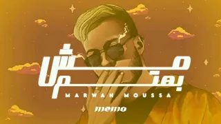                                       مروان موسى   مش بهتم دندنها