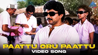 Paattu Oru Paattu - Video song | Nalla Kalam Poranthachchu movie | Prabhu | S. P. B | Shankar–Ganesh