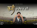 Download Lagu Kudi Thanedar Di (Official Audio) Preet Pablo | Emsingh | Latest Punjabi Song | 2024