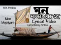 Download Lagu আমার মন মজাইয়া রে. ও মুর্শিদ ও। Mon Mojaiya! Lyrical Video Bangla Song @R.R.Ferdous