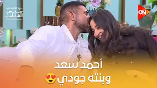 أجمل كلام بين الفنان أحمد سعد وابنته جودي    معكم منى الشاذلي دندنها