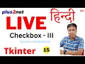 Dynamically Managing Tkinter Checkbuttons with Python - 15
