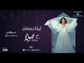 Ramadan Night with Soula | ليلة رمضان مع صولا [LIVE - مباشر]