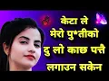 New Nepali hot youn Katha Youn story love story