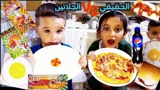 تحدي الاكل الحقيقي ضد الجلاتين منار واخوانها 