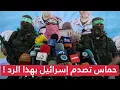 Download Lagu المقاومة تفاجئ نتنياهو برد غير متوقع حول الصفقة!وتفـجر الخلافات بحكومة الاحتـلال وصـدمة تهز تل أبيب!