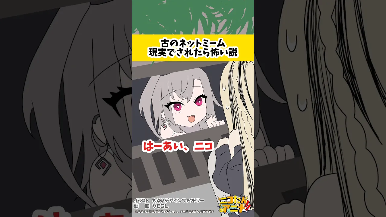 どれがどのミームかわかったかな？ #ニコたんアニメ @RindoChihaya @MizumiyaSu @IsakiRiona @KikiraraVivi