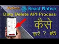 How to Delete Data from Database in react native app from Rest API Step By Step