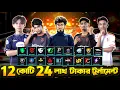 Lagu আজকে  RHK \u0026 RC এর শেষ দিন || 12 কোটি টাকার Tournament 😱 Knockout Stage - Day 6 || FFWS Global