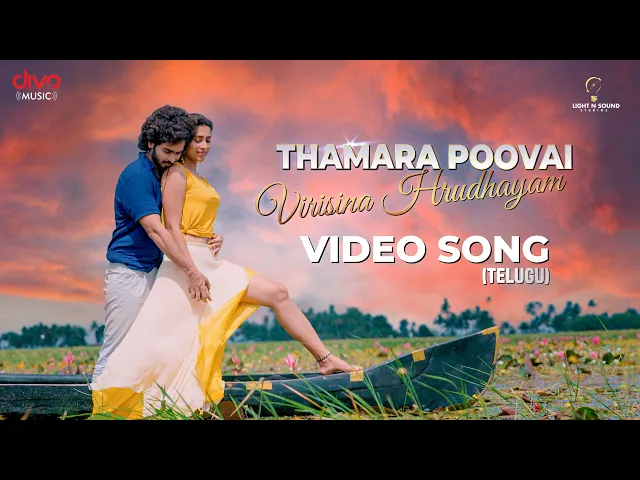 Thamara Poovai (Telugu song)