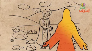 العبد الصالح الذي لا يموت… من هو