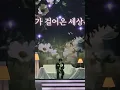 261016 이창섭 - I Will Be Your Flower꽃이 되어줄게 《2026 LEECHANGSUB SOLO CONCERT 〈Unknown〉》