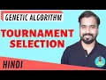 Tournament Selection in Genetic Algorithm Explained in Hindi