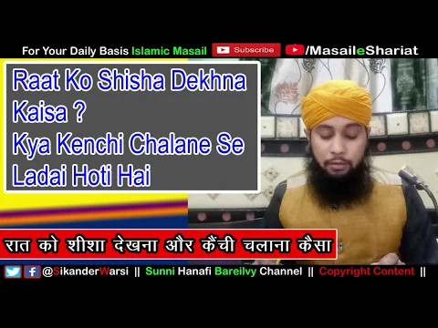 kenchi chalane se ladai hoti hai | rat ko aina (shisha) dekhne se chehra kharab hota hai |