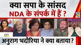 क्या सपा के सांसद NDA के संपर्क में हैं ? Anurag Bhadouria ने क्या बताया? | Delimitation Bill