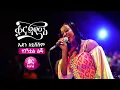 Download Lagu ኤደን አይሸሽም - ተገኝቷል ልጁ | Eden Aysheshem - Tegegnetewal Leju (Live Performance)