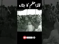 Download Lagu Quaid e Azam Muhammad Ali Jannah || Founder of Pakistan | janaza | Quaid e Azam ka jannaza