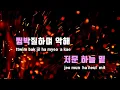 [TJ노래방] 사각지대 - 스트레이키즈 / TJ Karaoke