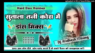sutala tani kora mein dj remix khesari lal bhojpuri song hard dholki mix dj avdhesh