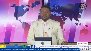 آحداث اليوم 13 11 2025 