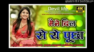 new nagpuri dj song maine dill se ye pucha dj sp babu 2021