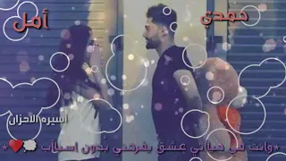 اسم حمدي وامل حسب الطلب           دندنها
