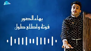 فنان ايمن الدرسي فوته واطلع طول ترند جديد على قناة بهاءالصور مونتاج بصمة ابداع 