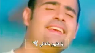 عاصي الحلاني   مالي صبر       دندنها