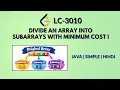 Divide an Array Into Subarrays With Minimum Cost I - Leetcode 3010 Java Hindi