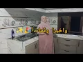 Lagu ليوم غاديا نشارك معاكم اكبر مفاجئة في حياتي😱✨