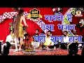 Download Lagu घूमते फिरते एक साधु आये और ऐसा भजन गया की श्री खुशाल भारती जी ने गले की रुद्राक्ष की माला पहना दी