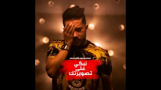 Mohamed Benchenet Nebki Aala Teswirtek نبكي على تصويرتك Official Music Video 2022 
