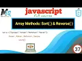 Array Methods sort reverse in javascript in urdu hindi