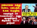 Download Lagu 🔴LIVE : Putin | NATO | ரஷ்யாவை சுத்து போட்ட படைகள்.. உலக பேரழிவு வெடிக்கும் 3ம் உலகப்போர்?