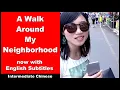 Download Lagu A Walk Around My Neighborhood - Intermediate Chinese - Our 1st Walk Around! - HSK 3 - HSK 4 - HSK 5