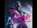 Car Key (The Players Live)