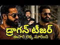 Lagu NTR Dragon Movie Teaser update || NTR PrashanthNeel Dragon Teaser Coming Soon 