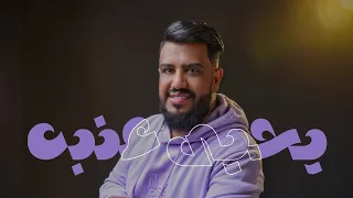 يحيى عنبه   ياانا ياه م   حصريا        دندنها